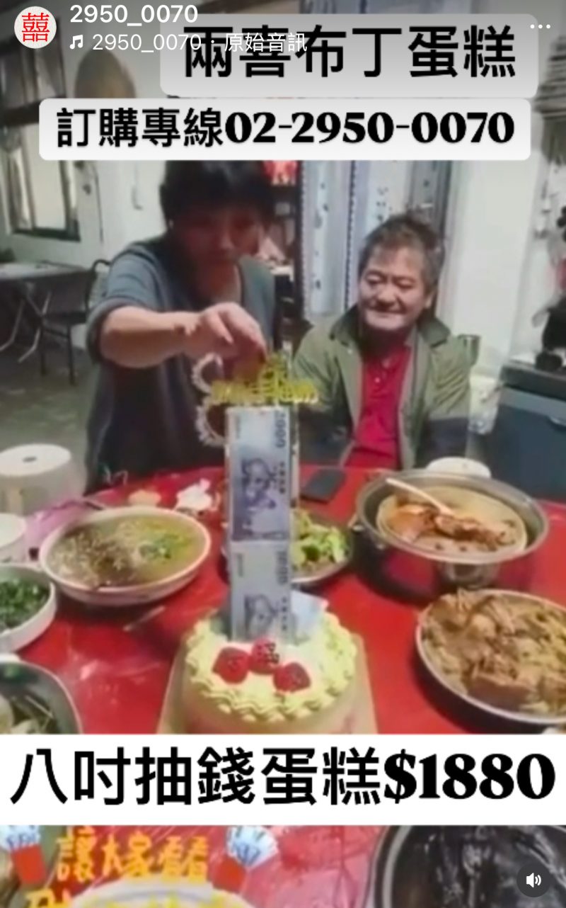 抽錢蛋糕